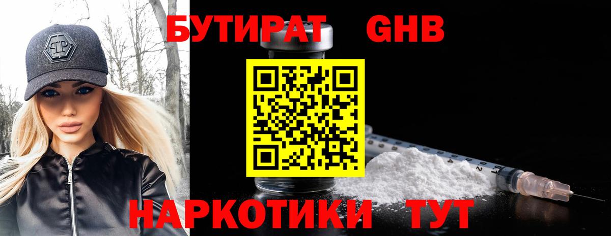 Фурманов  Бутират оксана  Вход с VPN 