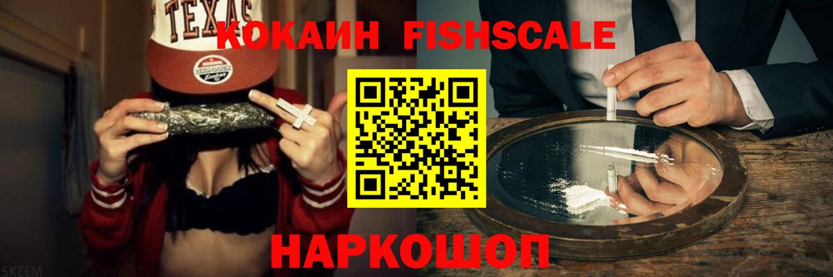 Кокаин VHQ  Вход с VPN  купить наркотики сайты  Кокаин  COCAIN VHQ  Фурманов 