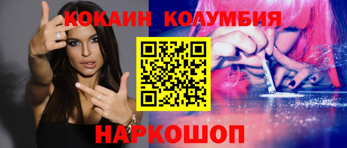 Cocaine Эквадор Фурманов