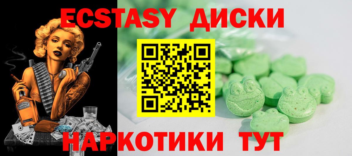 Ecstasy MDMA  ЭКСТАЗИ  Фурманов  darknet какой сайт  Вход с VPN 