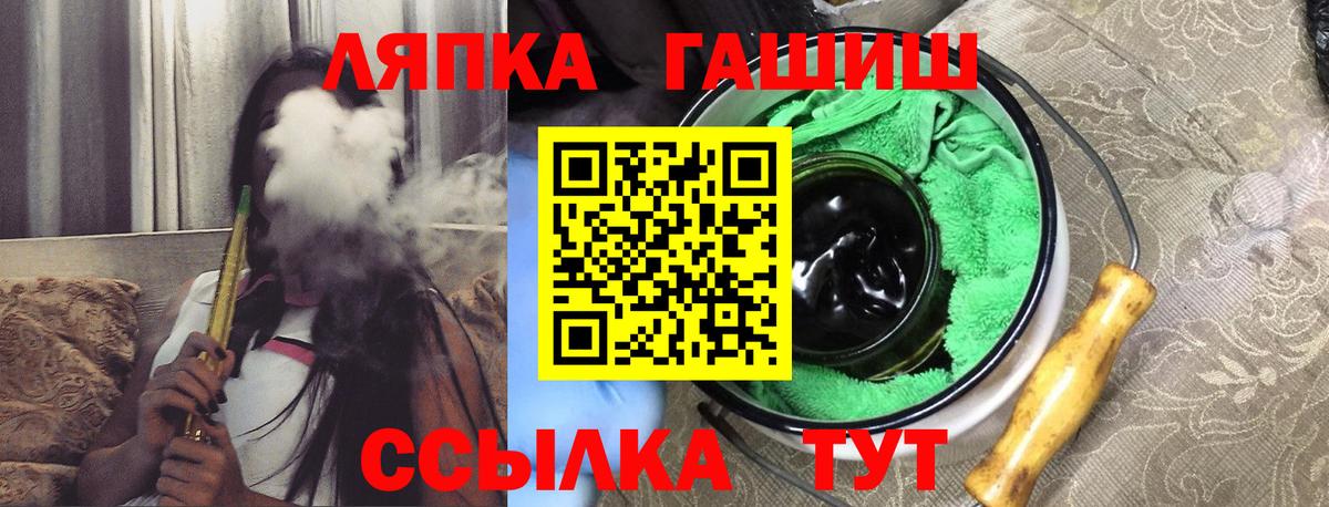Фурманов  ГАШИШ убойный  закладки  Гашиш гарик  Вход с VPN 