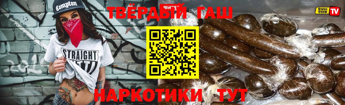 Гашиш убойный Фурманов