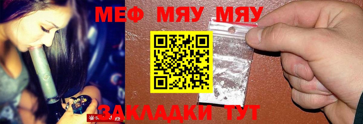 Фурманов  МЕФ  Вход с VPN  Мефедрон кристаллы 