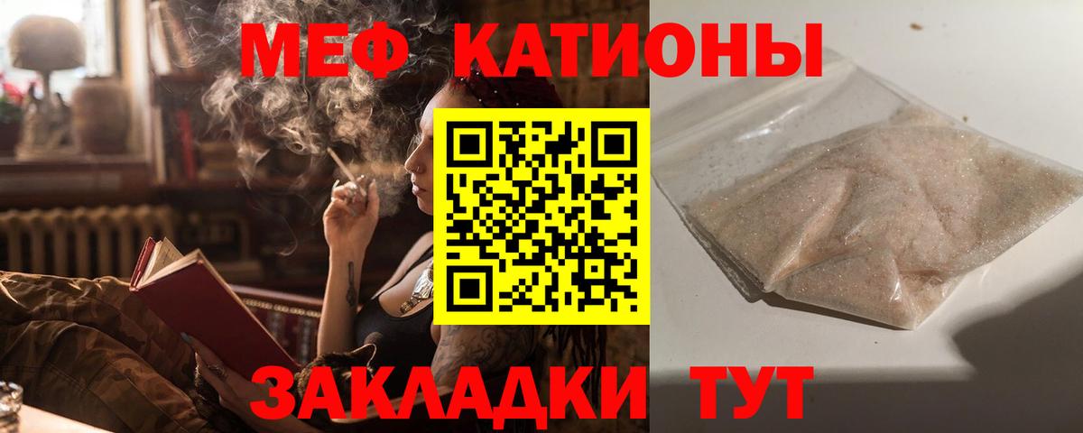 МЕФ кристаллы Фурманов