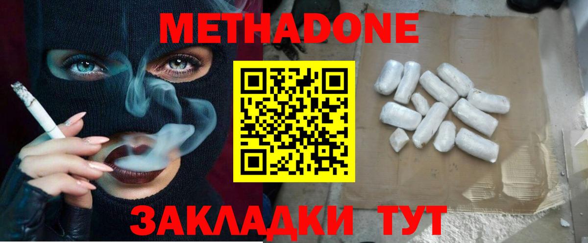 Фурманов  Метадон мёд  МЕТАДОН белоснежный  Вход с VPN 