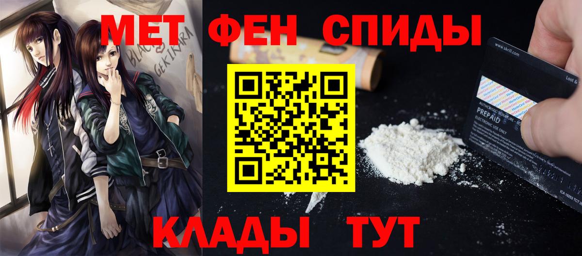 Первитин Methamphetamine Фурманов