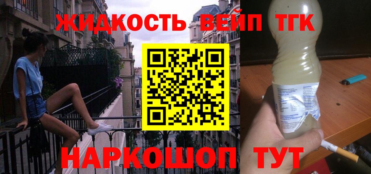 Дистиллят ТГК концентрат Фурманов