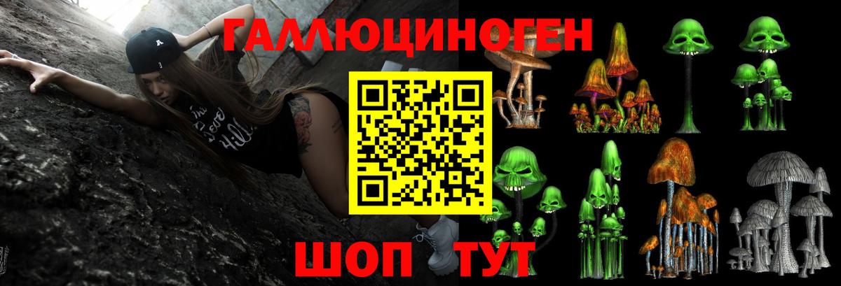 Галлюциногенные грибы Magic Shrooms Фурманов